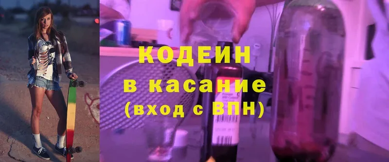 кракен ССЫЛКА  Бутурлиновка  Кодеин Purple Drank 